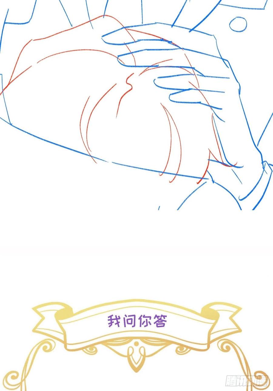 不努力就要当皇夫 048 老攻耍小脾气 第80页