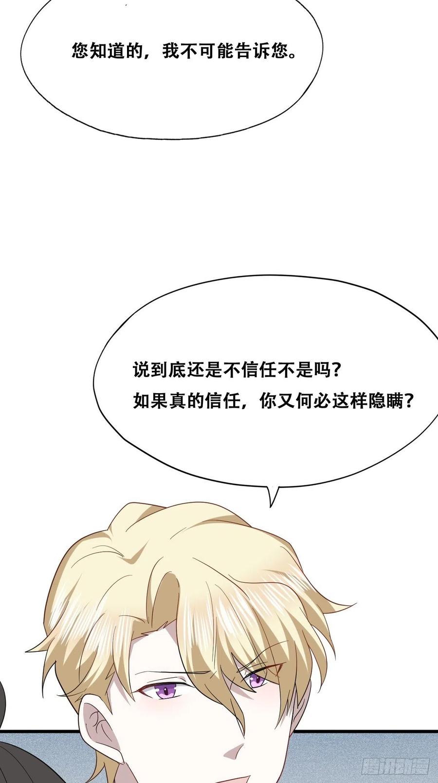 不努力就要当皇夫 048 老攻耍小脾气 第42页