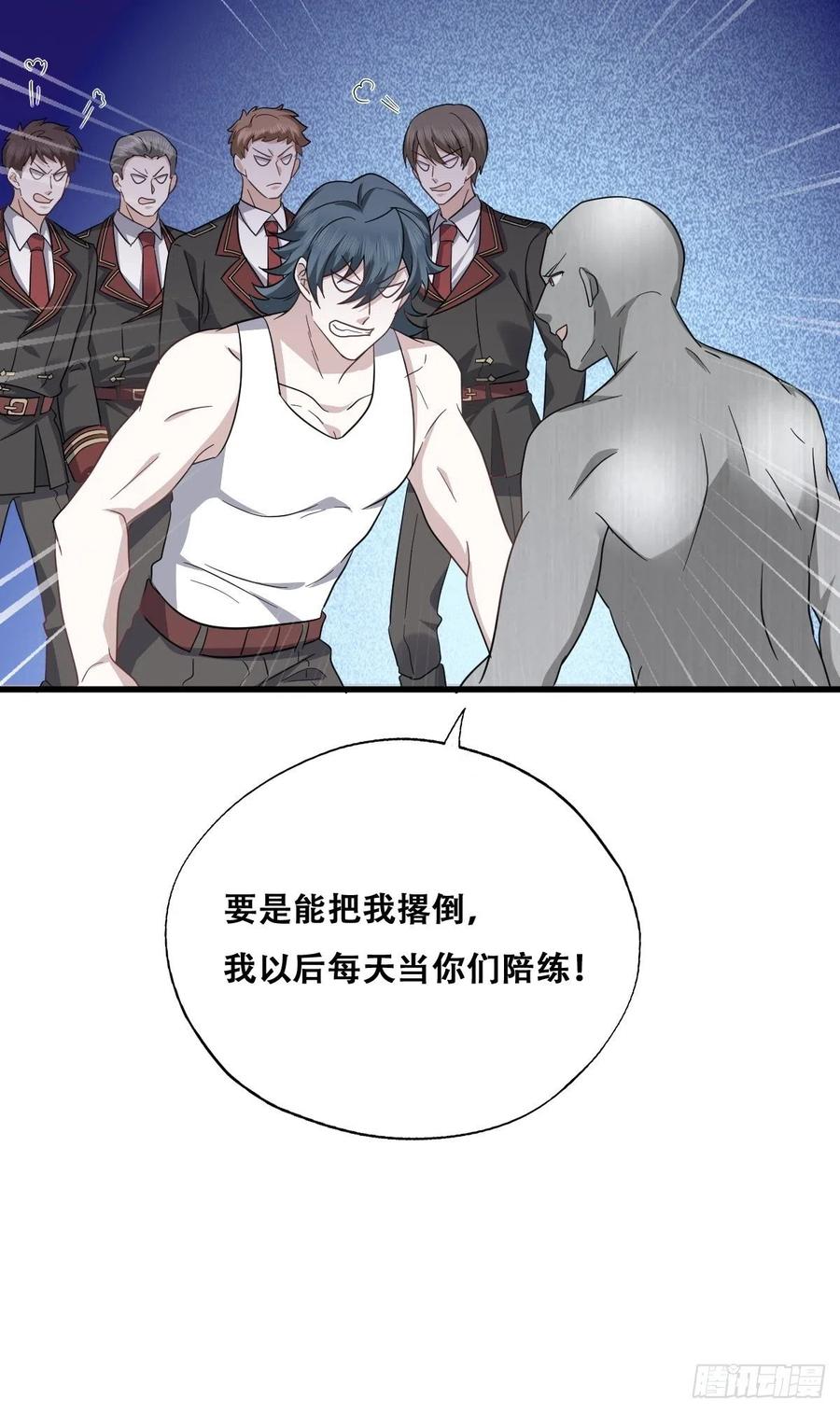 不努力就要当皇夫 048 老攻耍小脾气 第27页