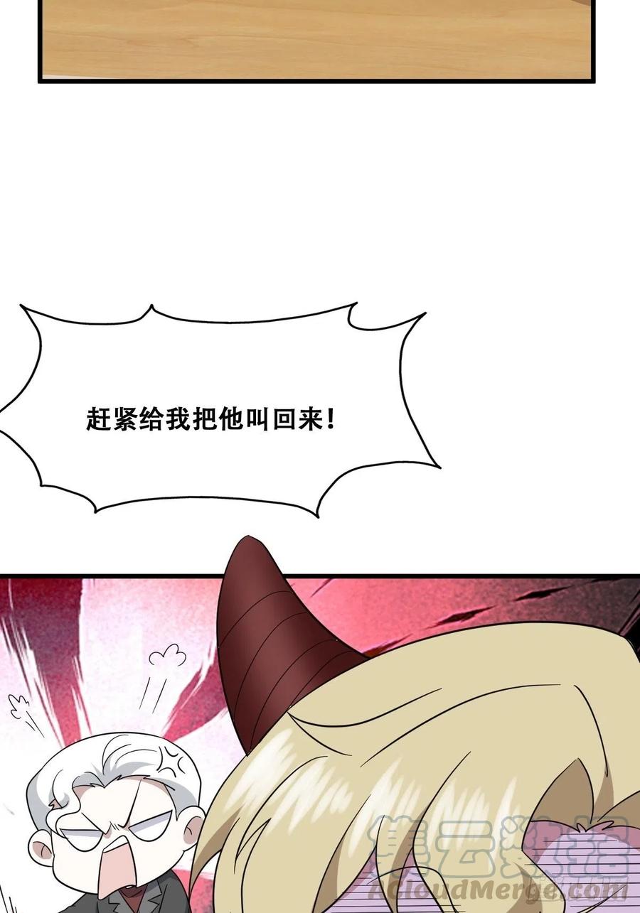 不努力就要当皇夫 048 老攻耍小脾气 第70页