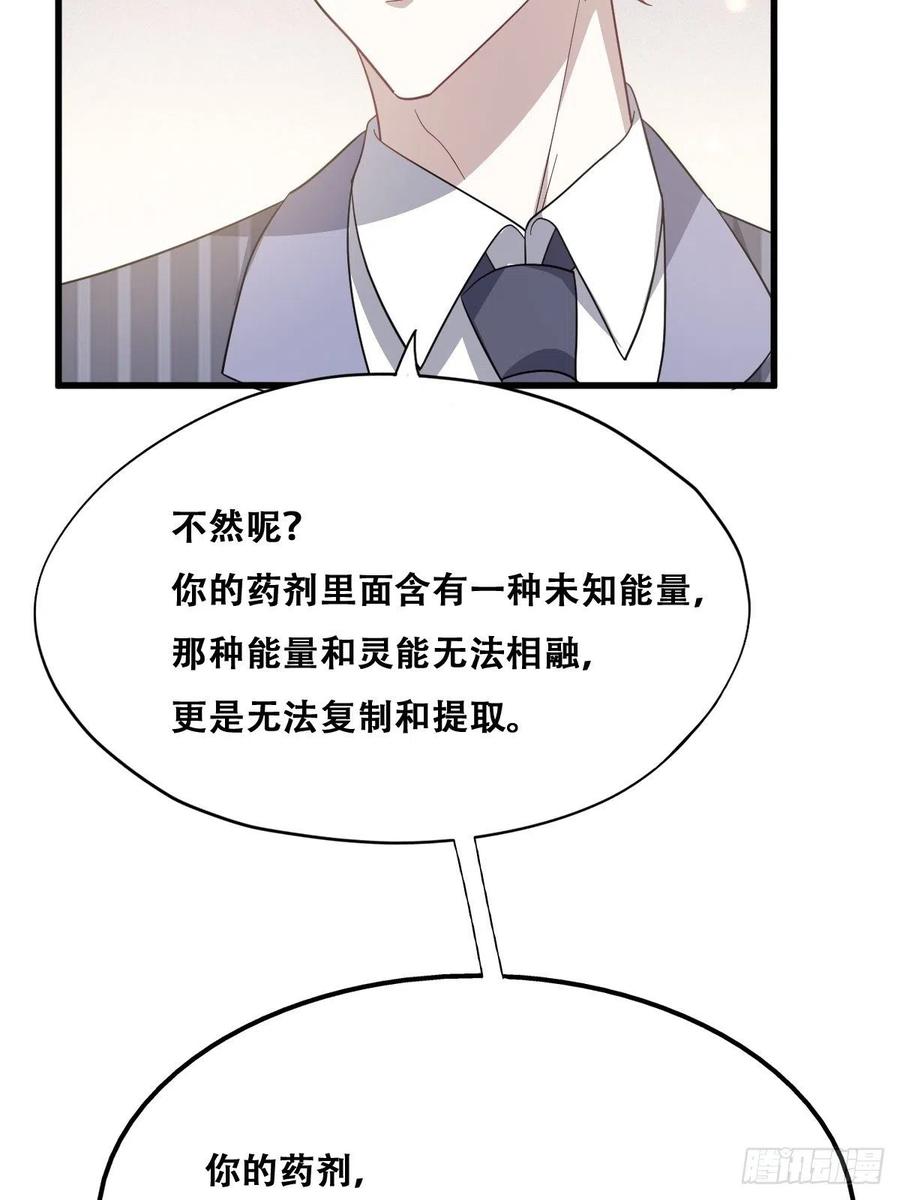不努力就要当皇夫 048 老攻耍小脾气 第36页