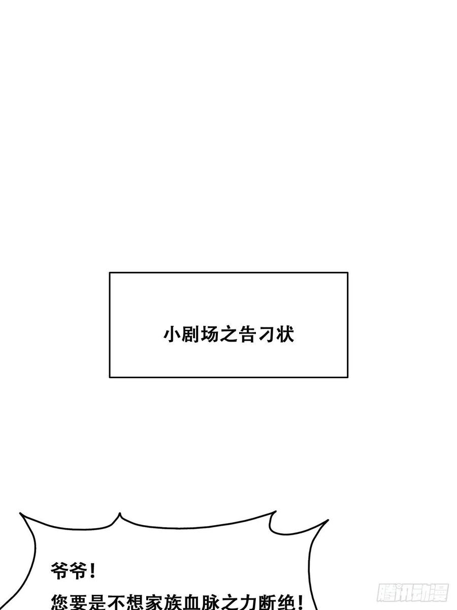 不努力就要当皇夫 048 老攻耍小脾气 第65页