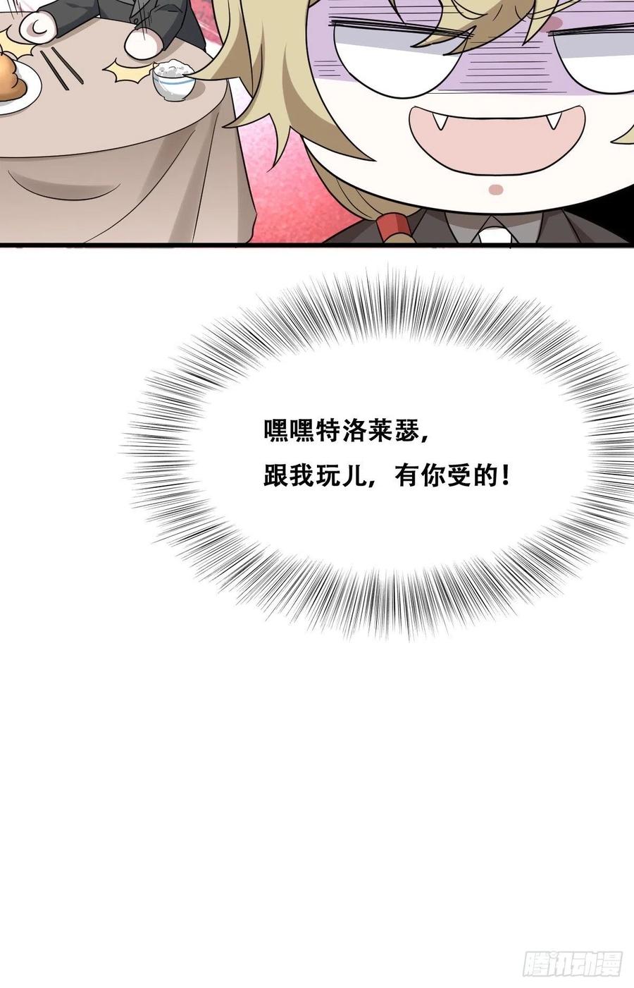 不努力就要当皇夫 048 老攻耍小脾气 第71页