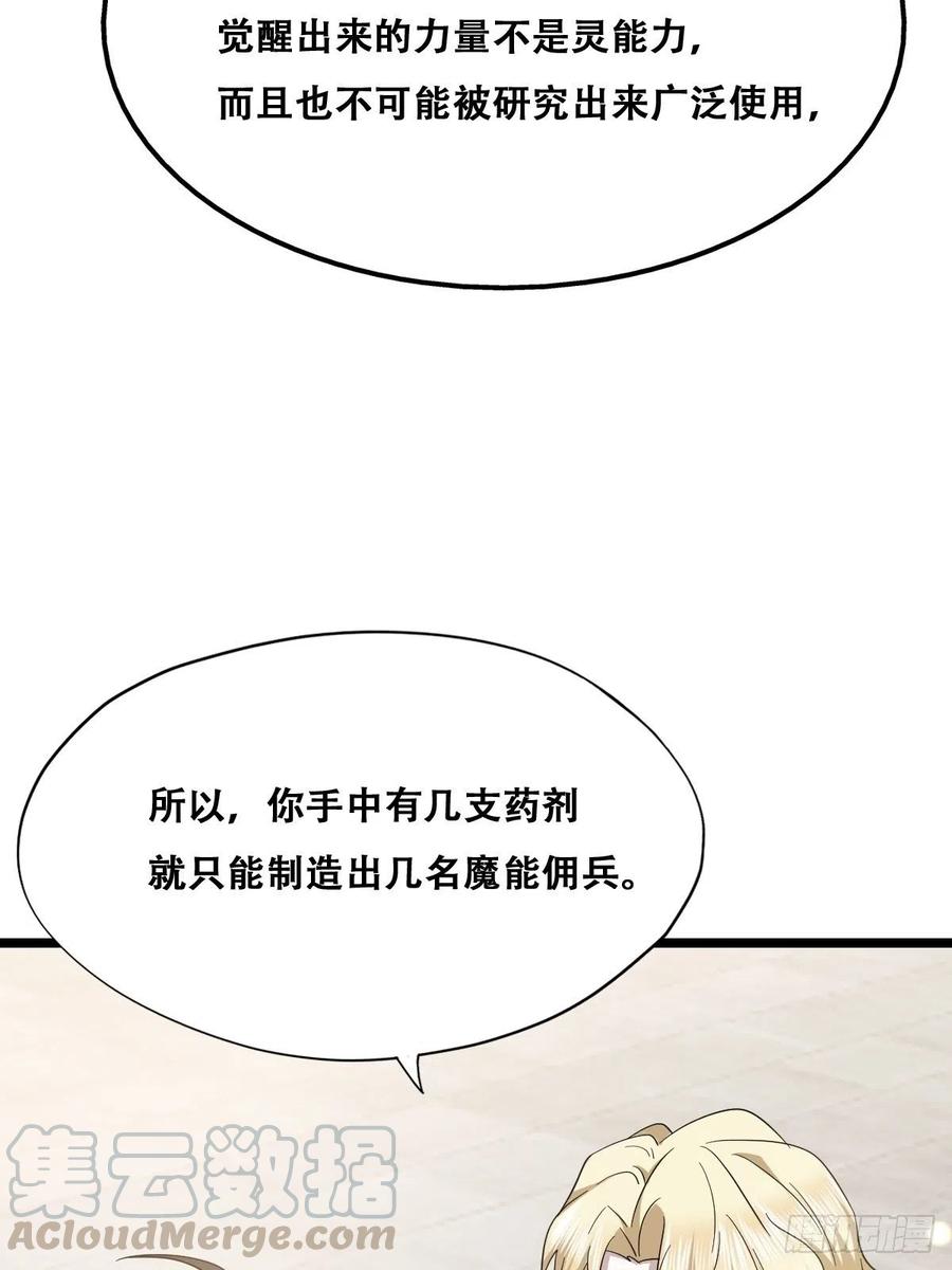 不努力就要当皇夫 048 老攻耍小脾气 第37页