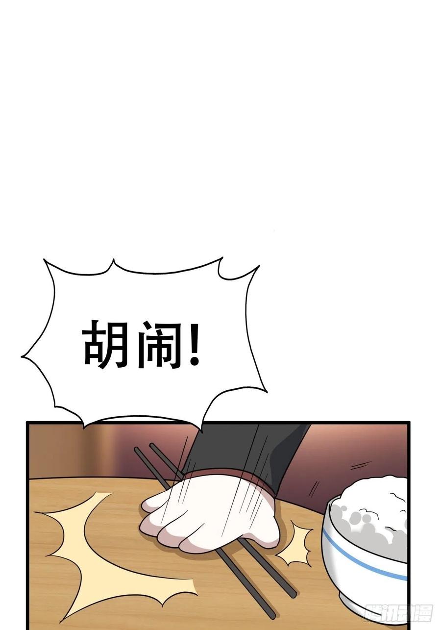 不努力就要当皇夫 048 老攻耍小脾气 第69页