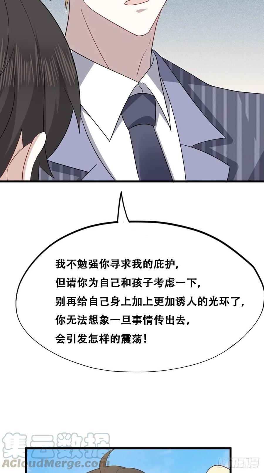 不努力就要当皇夫 048 老攻耍小脾气 第43页