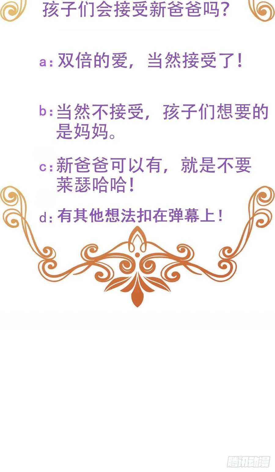 不努力就要当皇夫 048 老攻耍小脾气 第81页