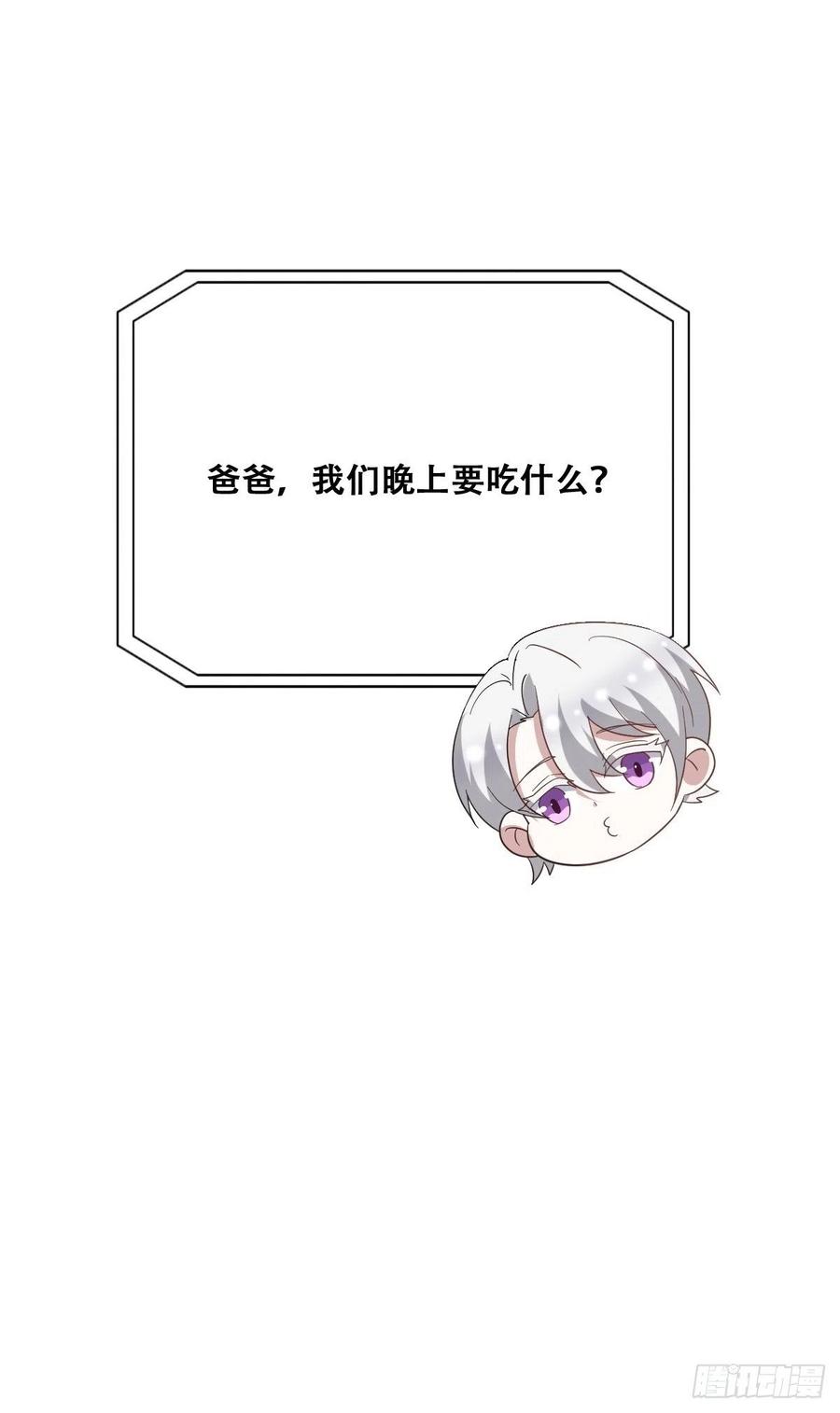 不努力就要当皇夫 048 老攻耍小脾气 第62页