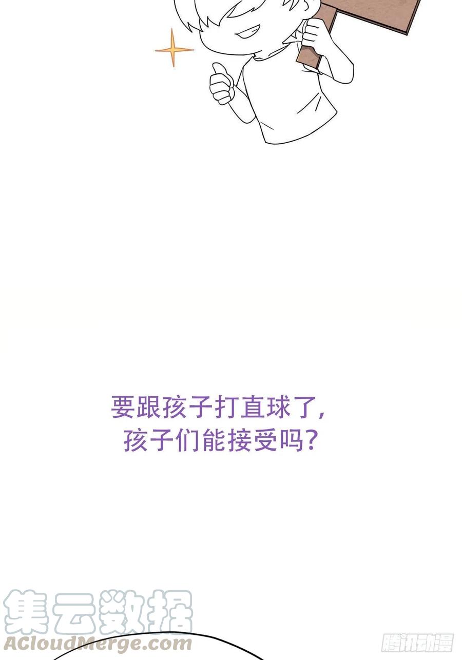 不努力就要当皇夫 048 老攻耍小脾气 第76页