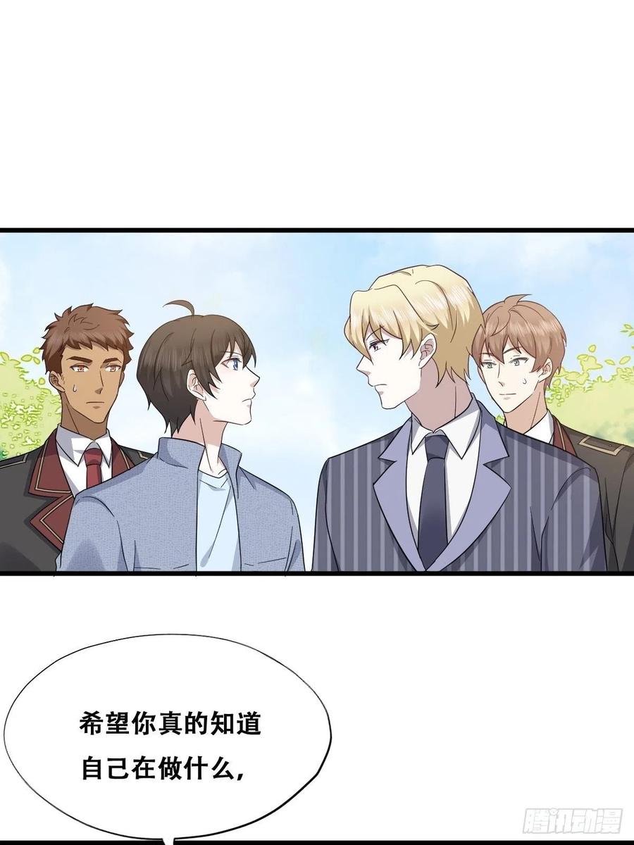 不努力就要当皇夫 048 老攻耍小脾气 第45页