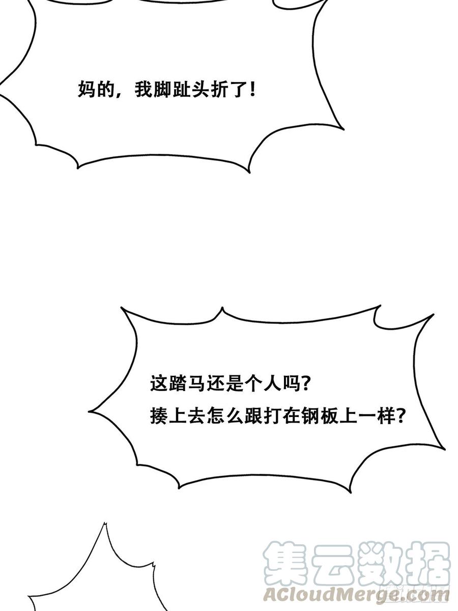 不努力就要当皇夫 048 老攻耍小脾气 第31页