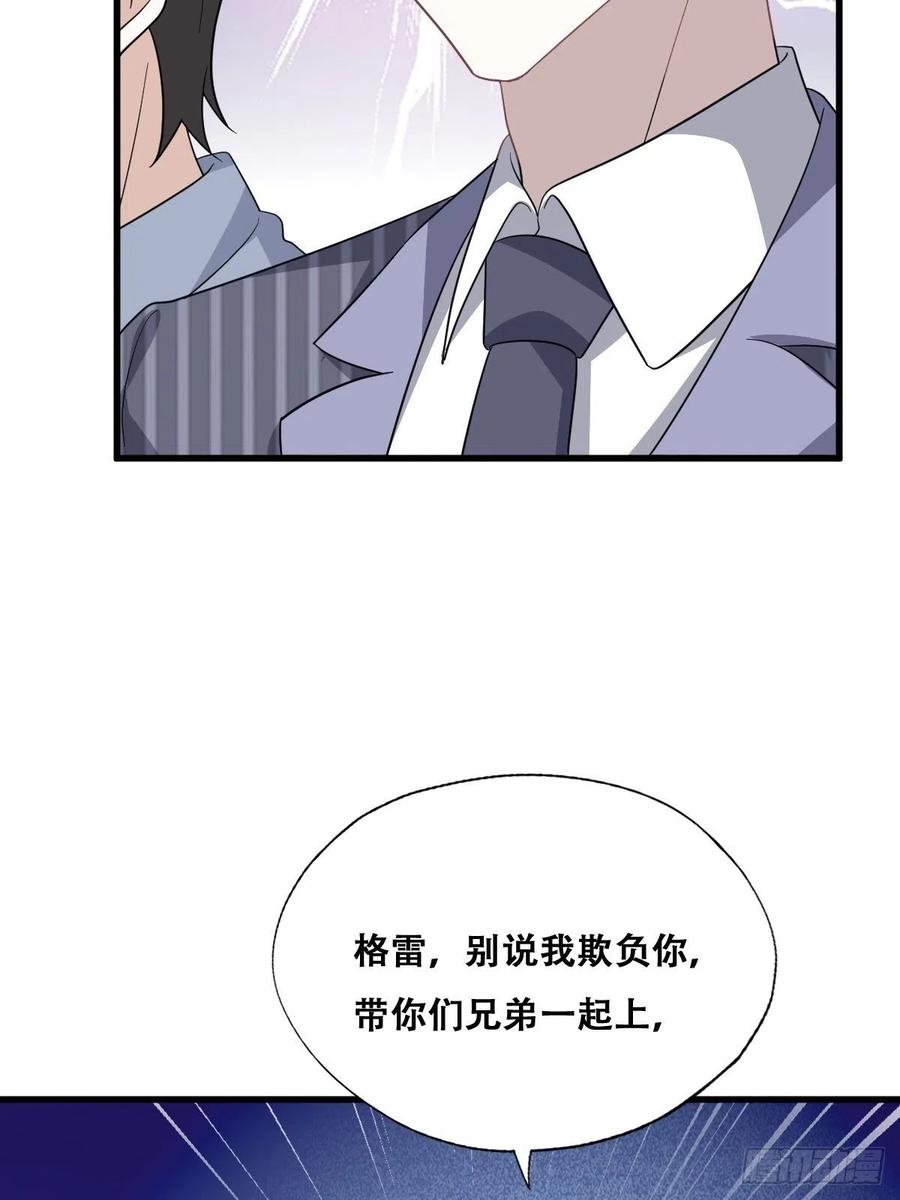 不努力就要当皇夫 048 老攻耍小脾气 第26页