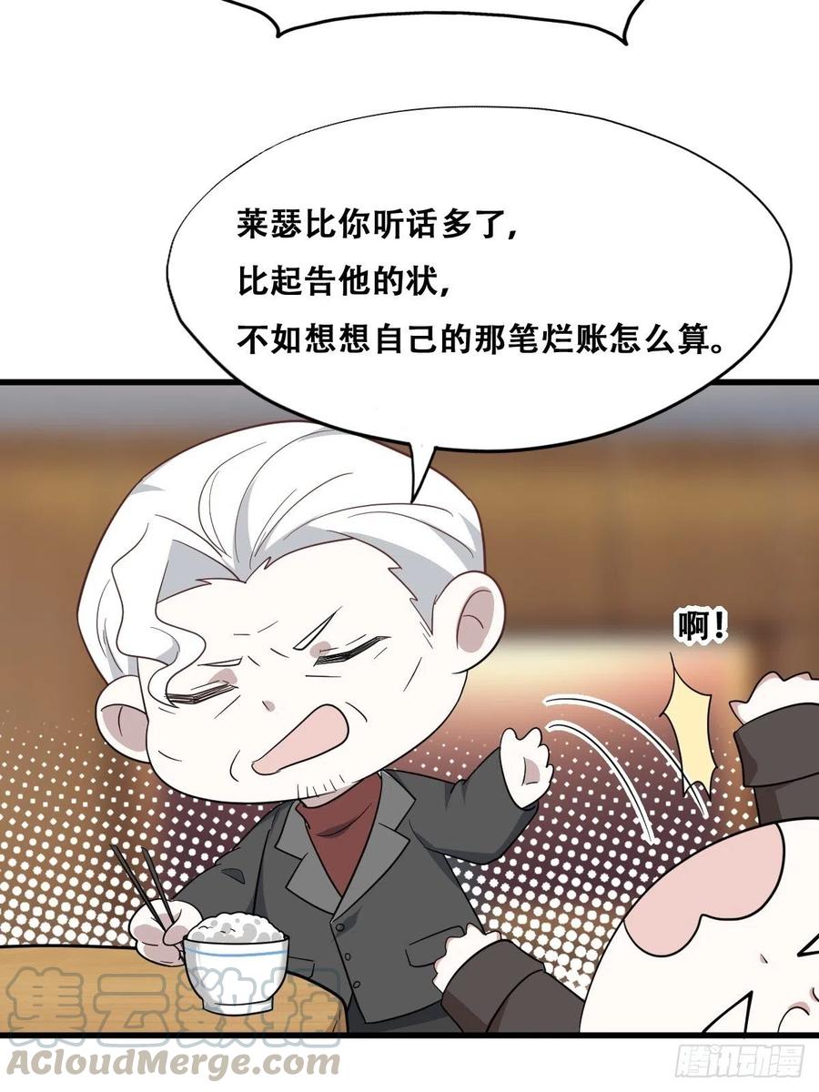 不努力就要当皇夫 048 老攻耍小脾气 第67页