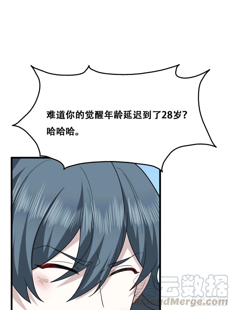 不努力就要当皇夫 048 老攻耍小脾气 第16页