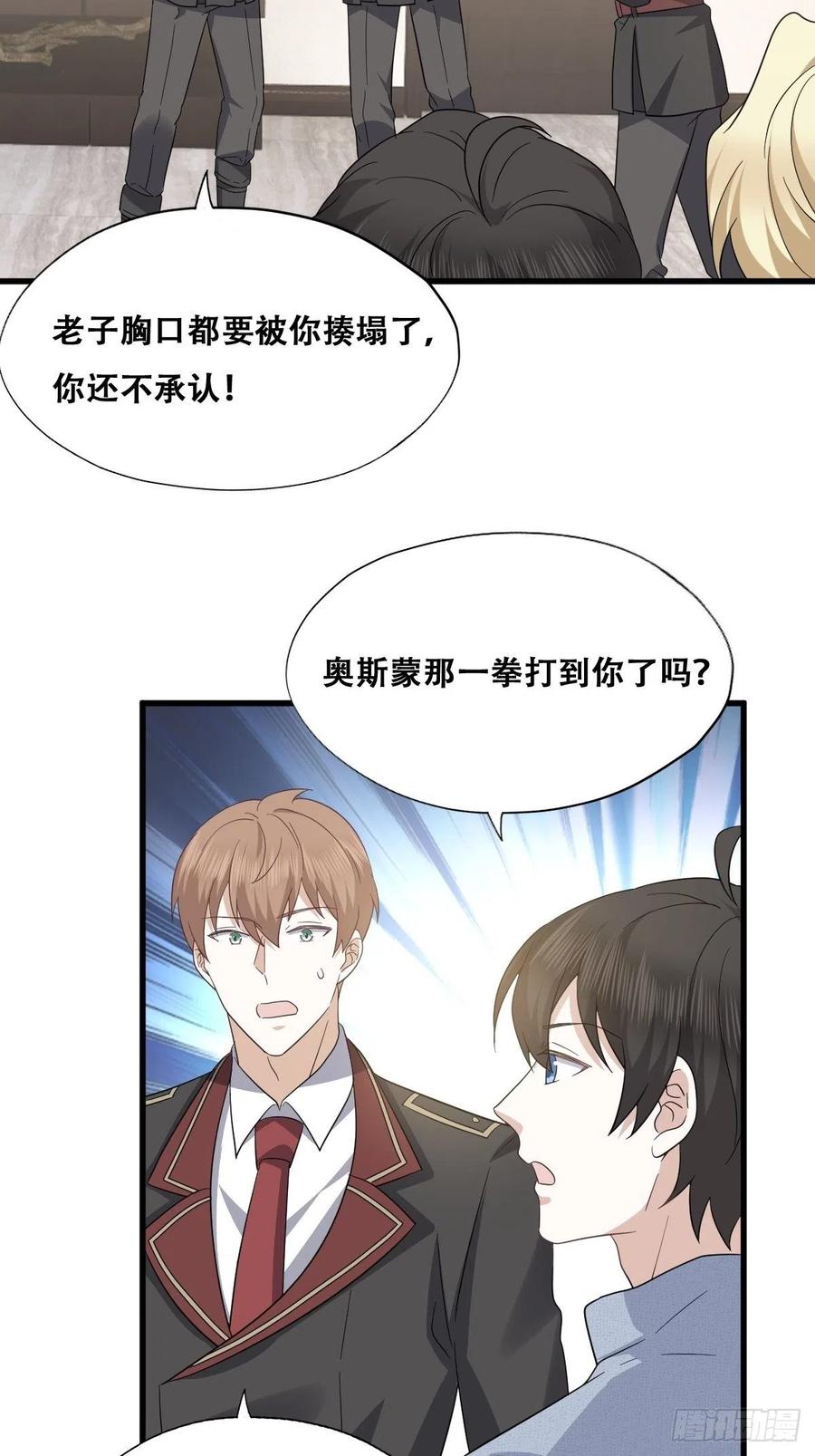 不努力就要当皇夫 049 欧文觉醒 第42页