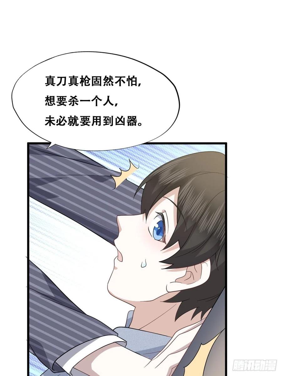 不努力就要当皇夫 049 欧文觉醒 第9页
