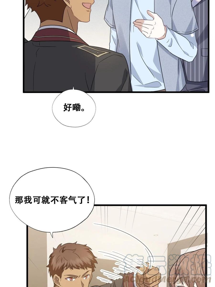 不努力就要当皇夫 049 欧文觉醒 第37页