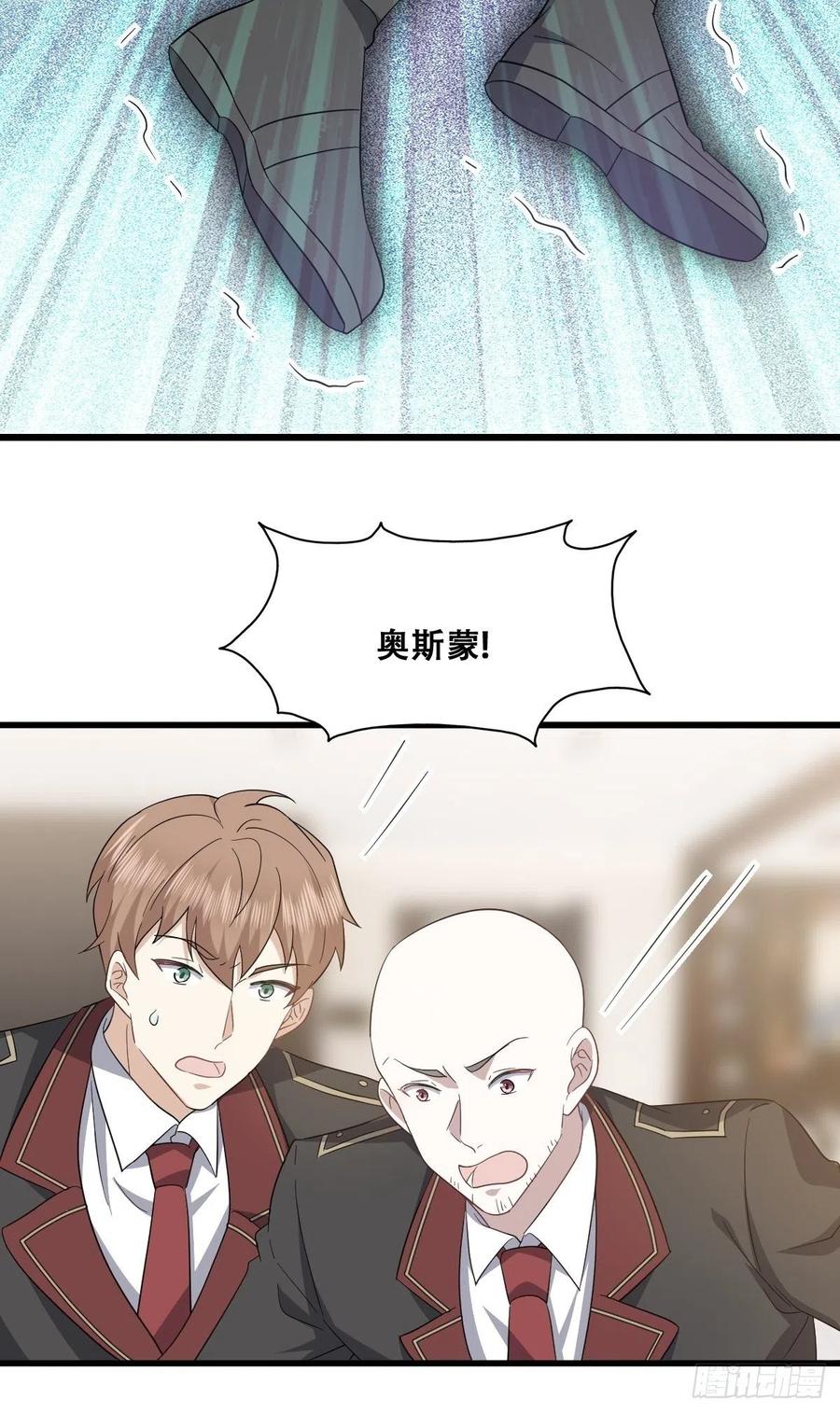 不努力就要当皇夫 049 欧文觉醒 第26页
