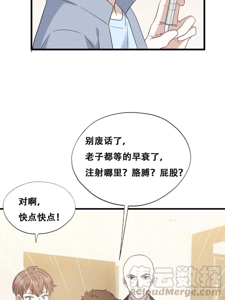 不努力就要当皇夫 049 欧文觉醒 第16页