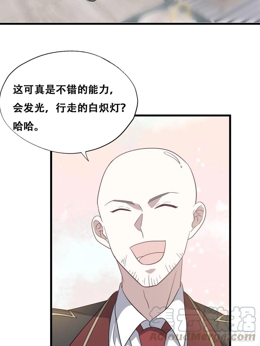 不努力就要当皇夫 049 欧文觉醒 第34页