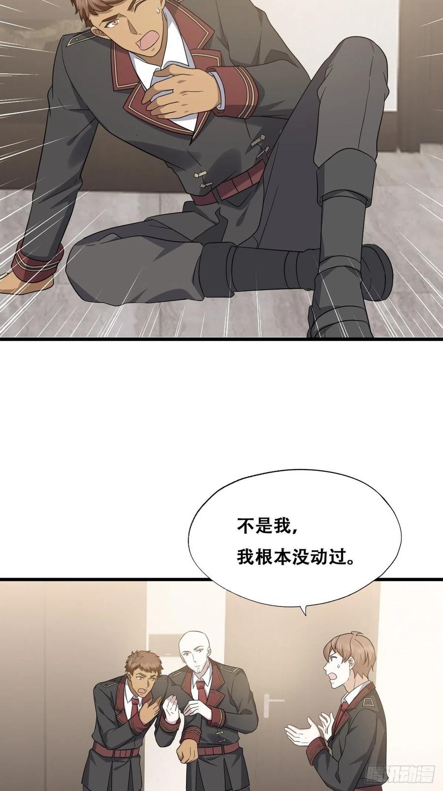 不努力就要当皇夫 049 欧文觉醒 第41页