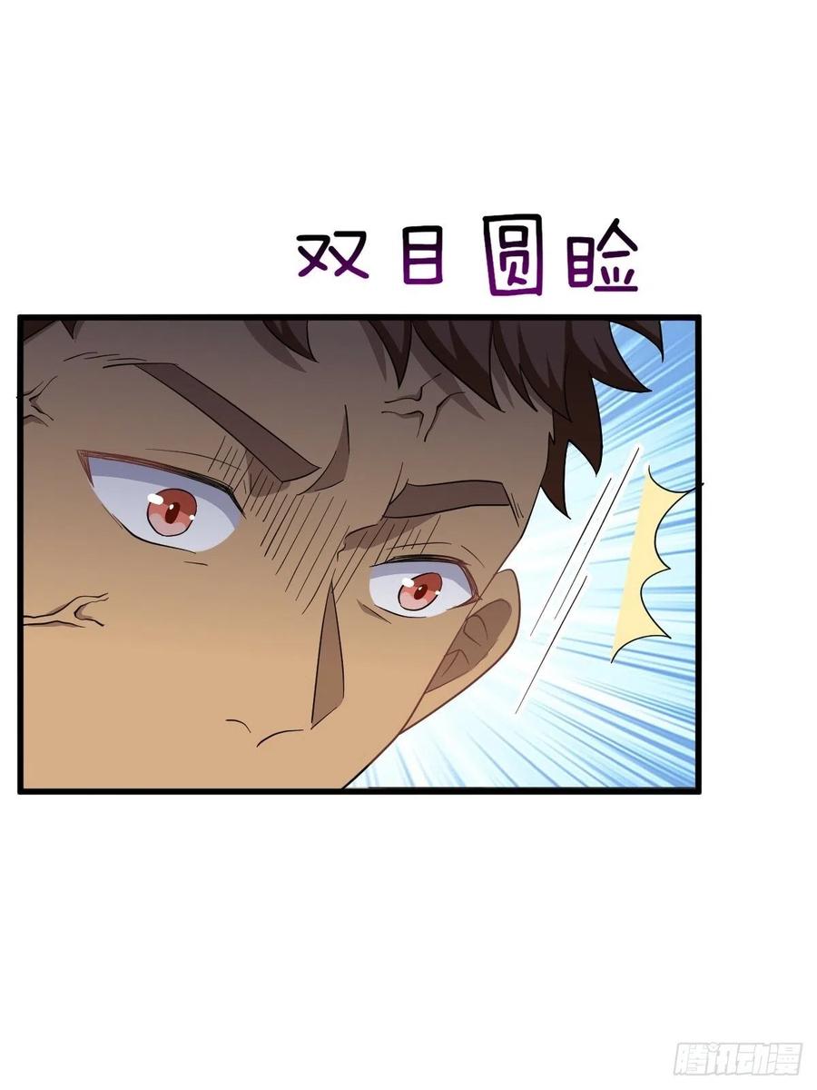不努力就要当皇夫 049 欧文觉醒 第23页