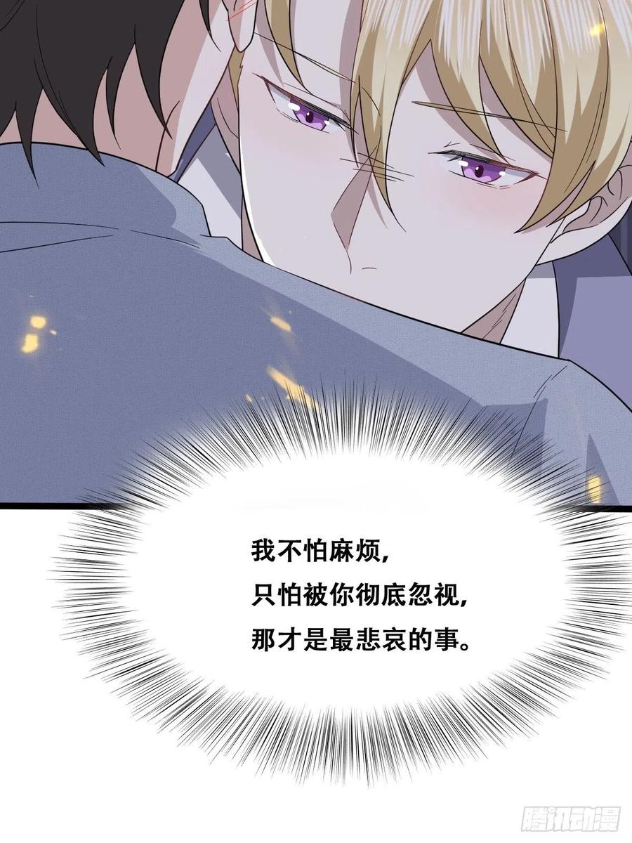 不努力就要当皇夫 049 欧文觉醒 第12页