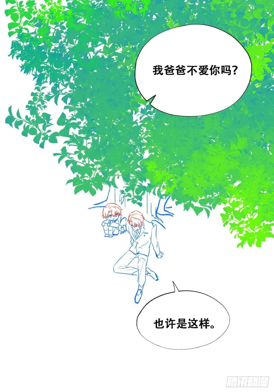 不努力就要当皇夫 050 与孩子相认 第56页