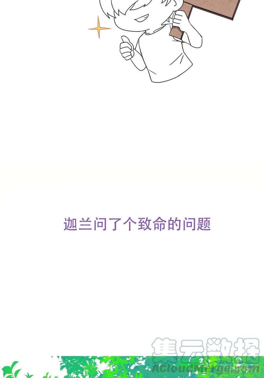 不努力就要当皇夫 050 与孩子相认 第55页