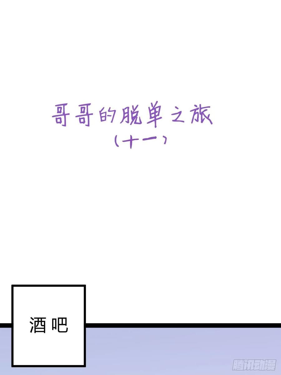 不努力就要当皇夫 050 与孩子相认 第44页