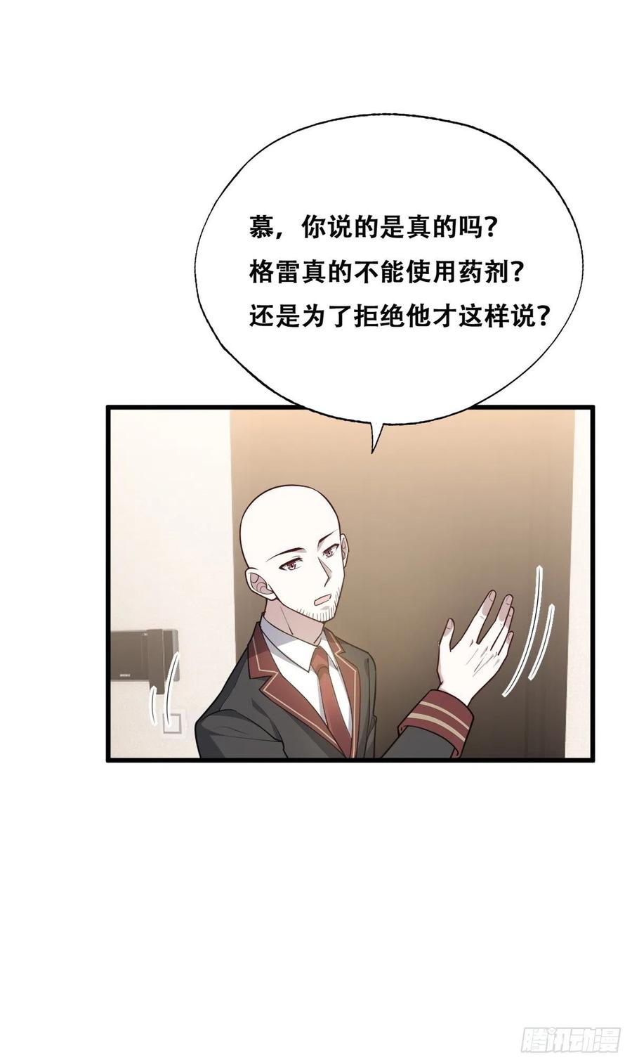 不努力就要当皇夫 050 与孩子相认 第15页