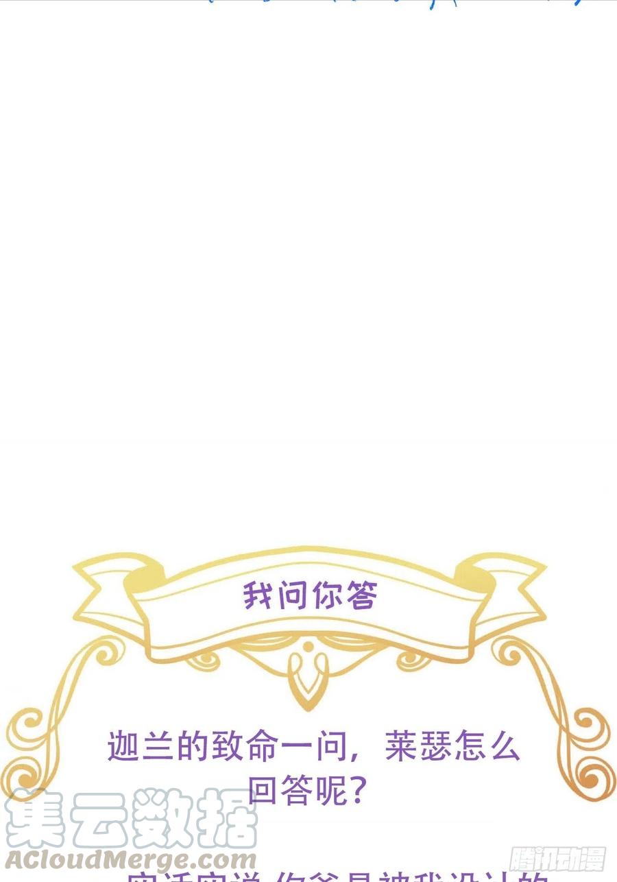 不努力就要当皇夫 050 与孩子相认 第58页
