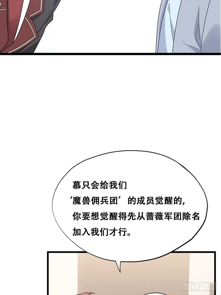 不努力就要当皇夫 050 与孩子相认 第5页
