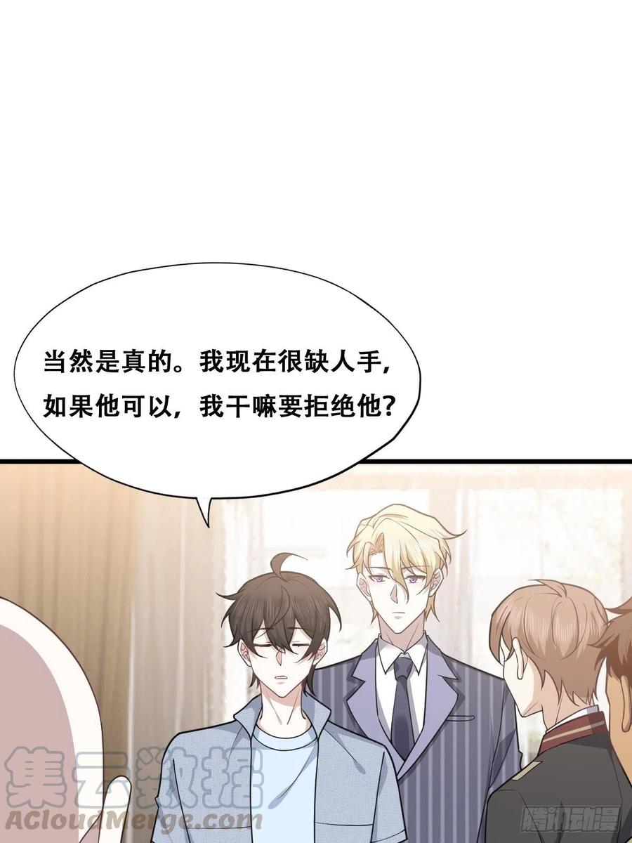 不努力就要当皇夫 050 与孩子相认 第16页