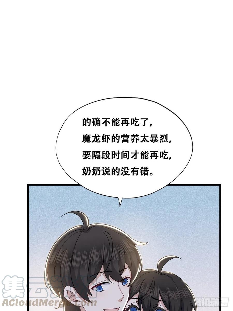 不努力就要当皇夫 050 与孩子相认 第22页