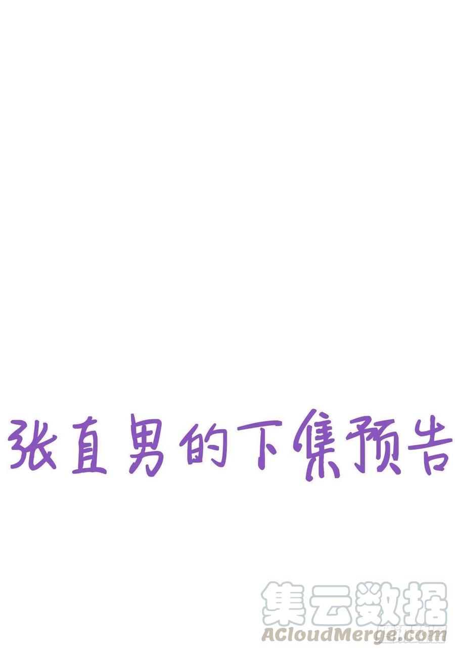 不努力就要当皇夫 050 与孩子相认 第52页