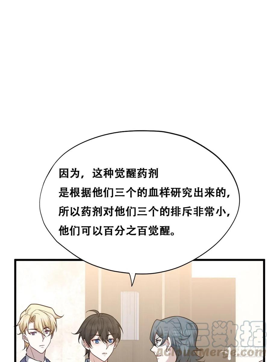 不努力就要当皇夫 050 与孩子相认 第10页