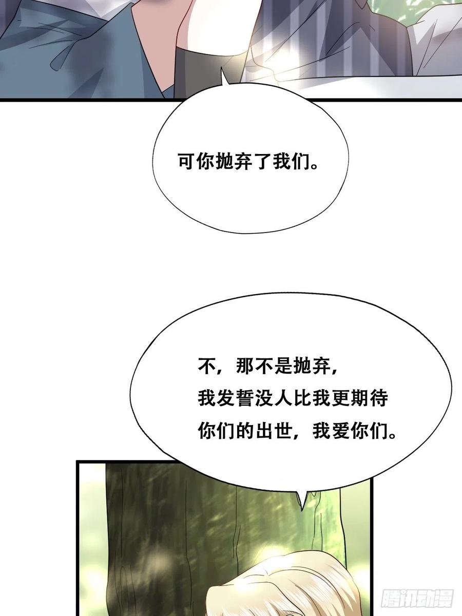 不努力就要当皇夫 051 爸爸不爱我？ 第33页