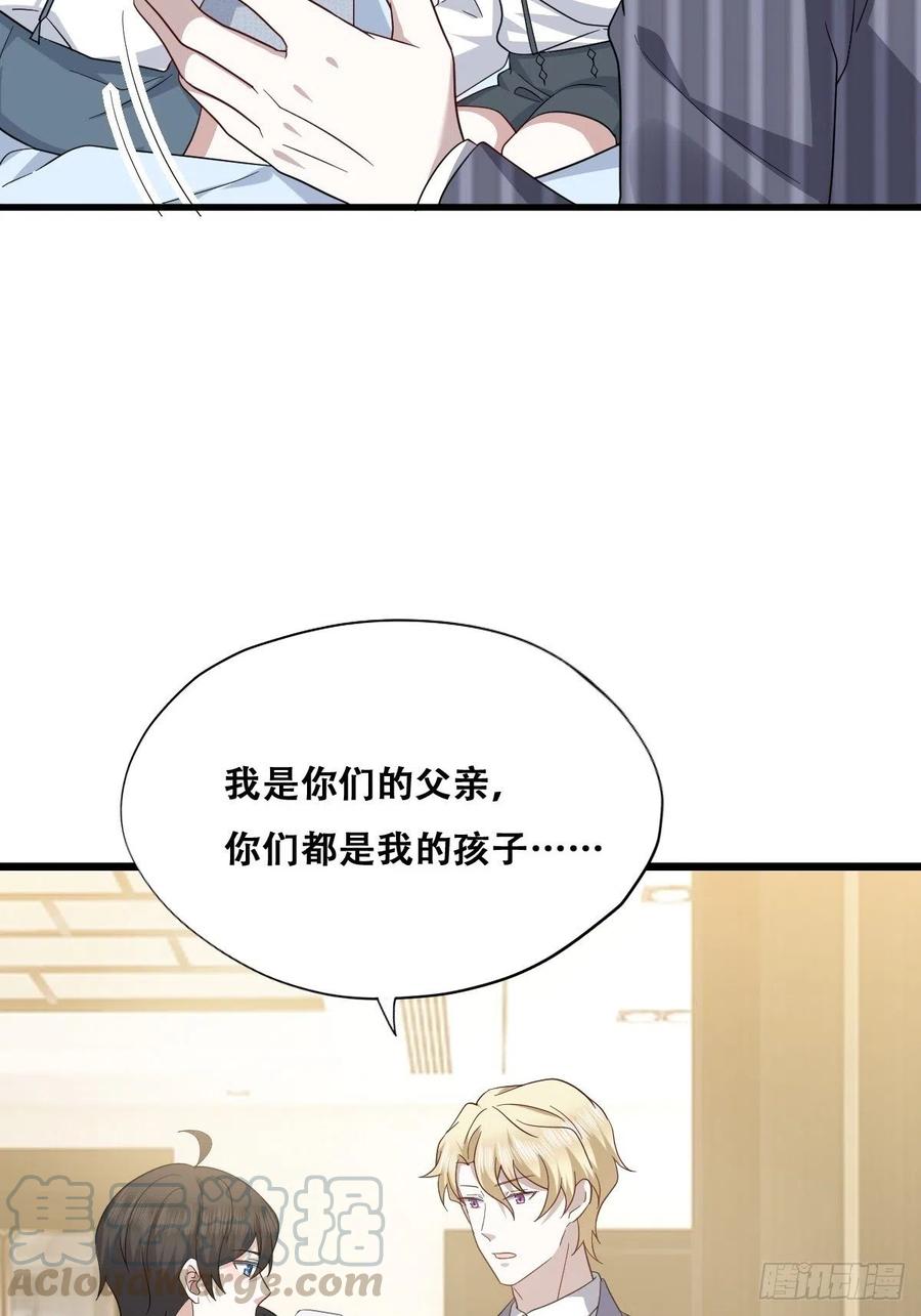 不努力就要当皇夫 051 爸爸不爱我？ 第7页
