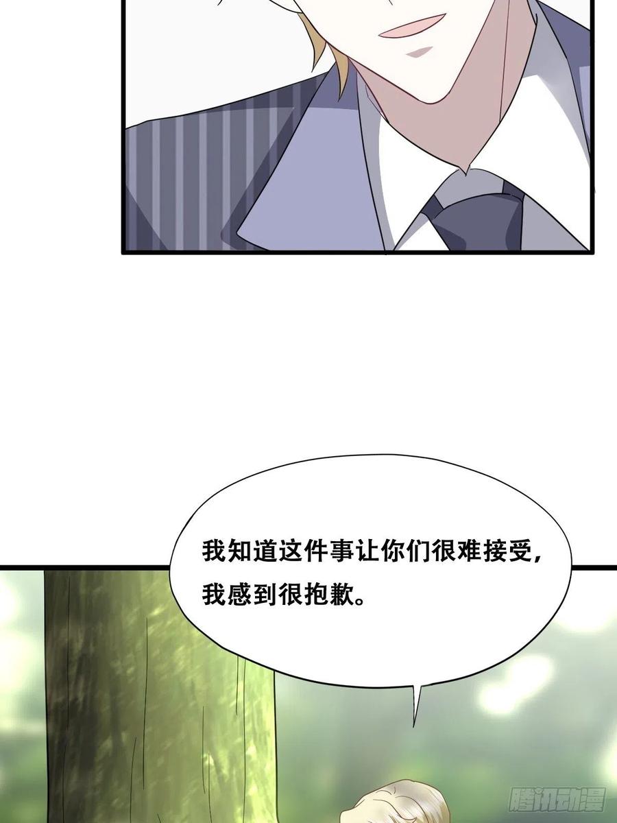 不努力就要当皇夫 051 爸爸不爱我？ 第27页