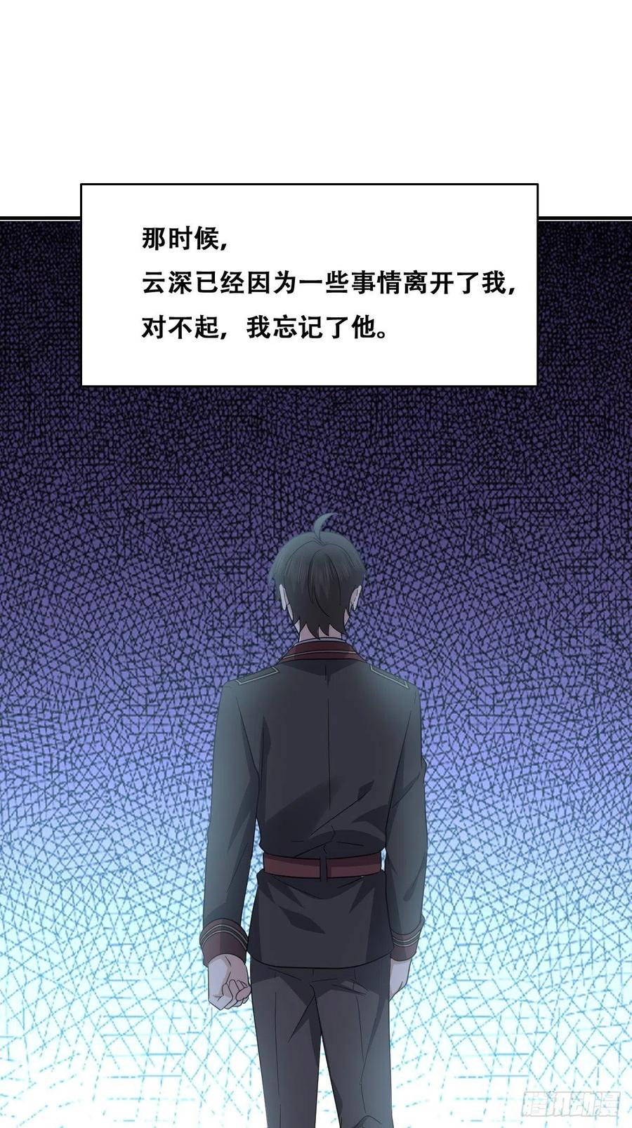不努力就要当皇夫 051 爸爸不爱我？ 第41页