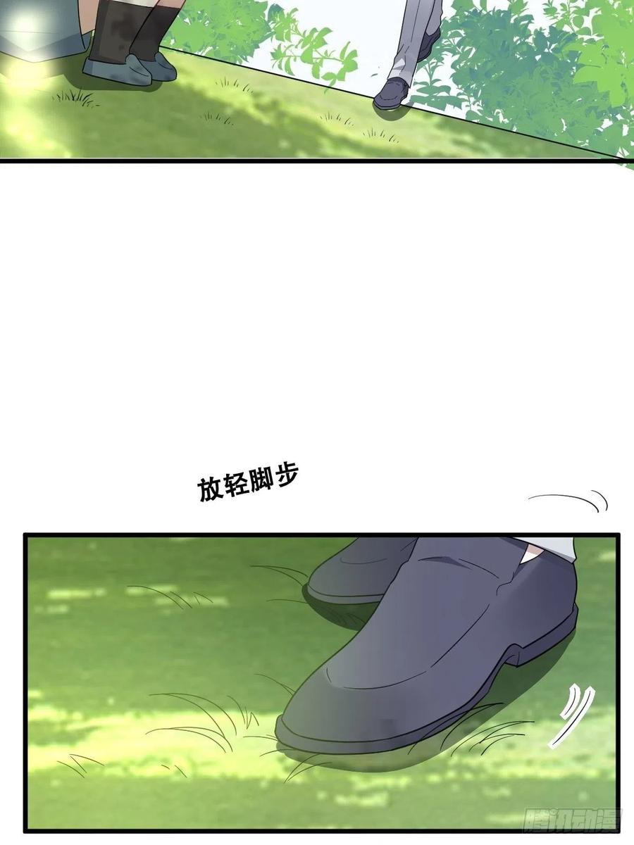 不努力就要当皇夫 051 爸爸不爱我？ 第24页