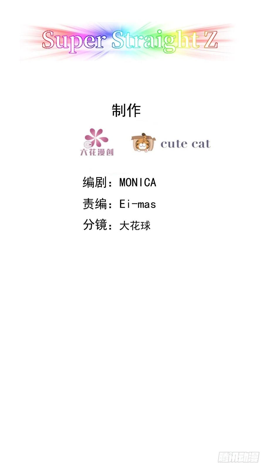 不努力就要当皇夫 051 爸爸不爱我？ 第3页