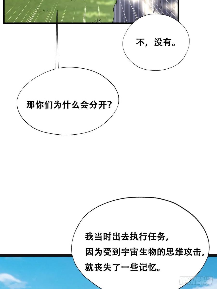 不努力就要当皇夫 051 爸爸不爱我？ 第38页