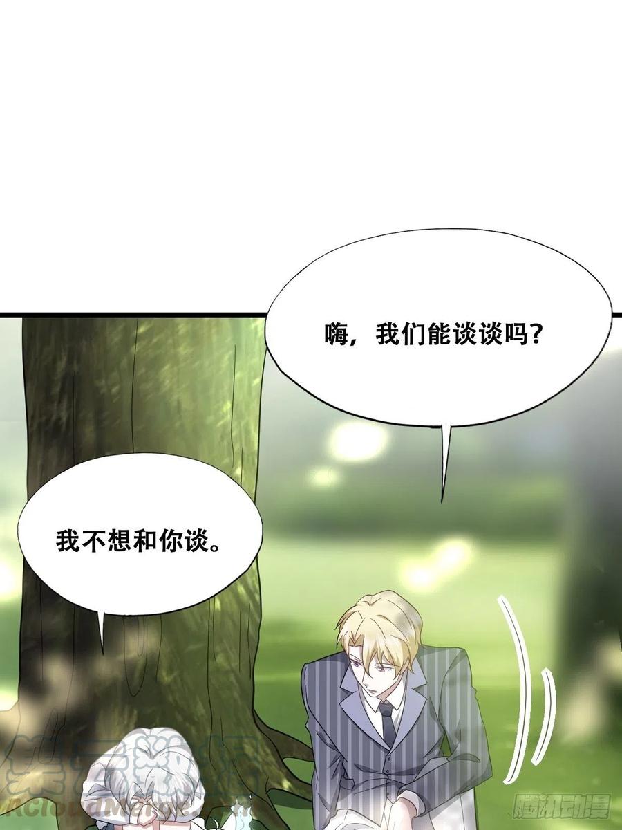 不努力就要当皇夫 051 爸爸不爱我？ 第25页