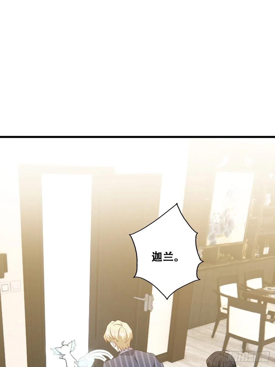 不努力就要当皇夫 051 爸爸不爱我？ 第11页