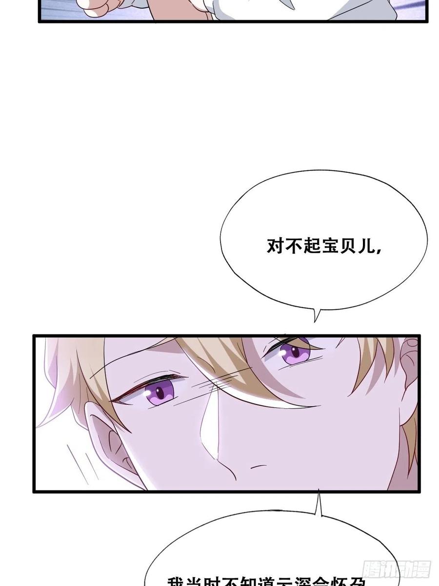 不努力就要当皇夫 051 爸爸不爱我？ 第36页