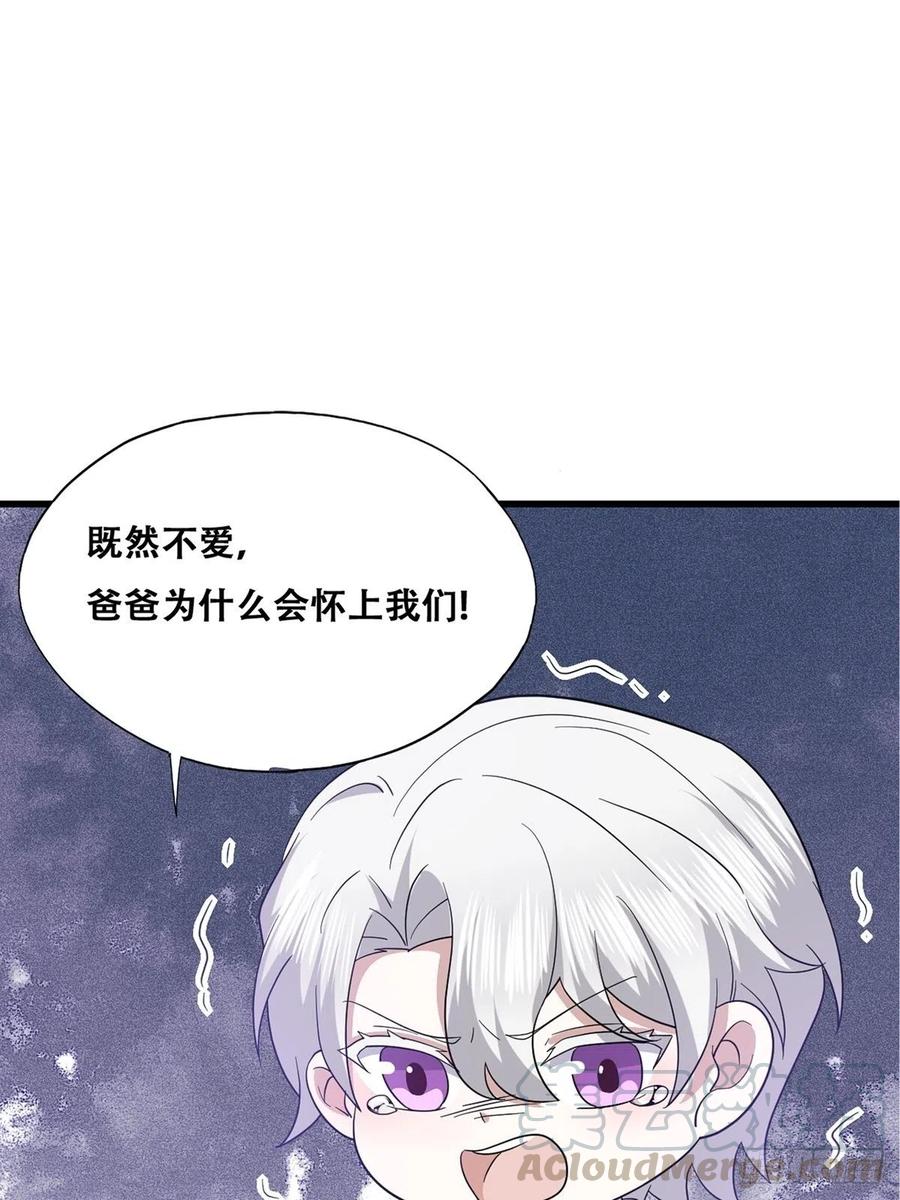 不努力就要当皇夫 052 获得迦兰的喜爱 第4页