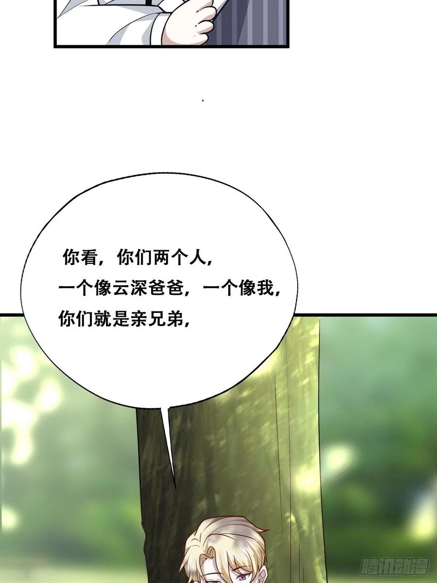 不努力就要当皇夫 052 获得迦兰的喜爱 第17页
