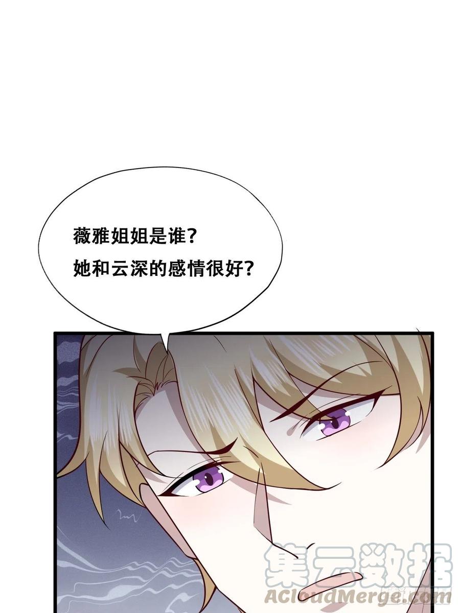 不努力就要当皇夫 052 获得迦兰的喜爱 第22页